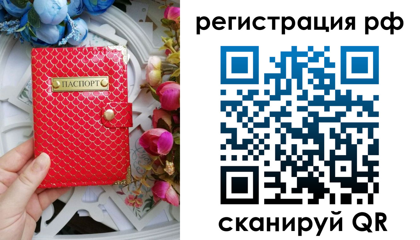 прописка для работы в Арзамасе