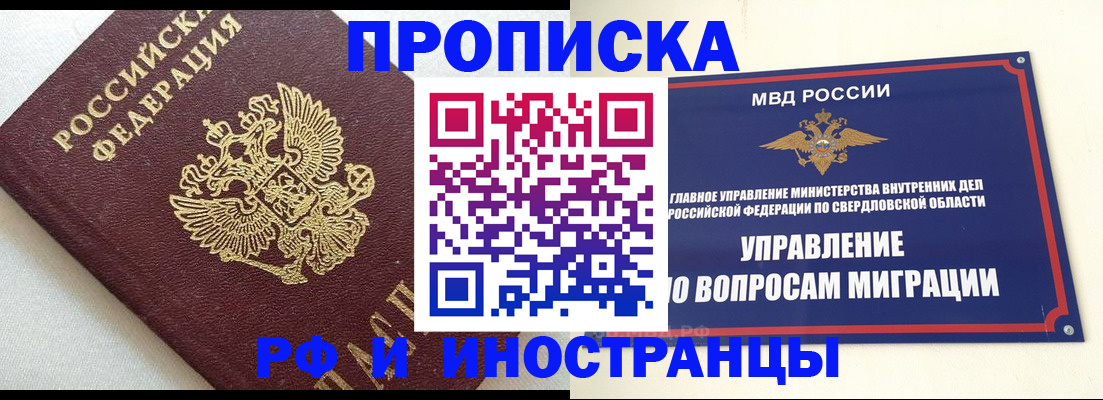 прописка ребенка в Арзамасе