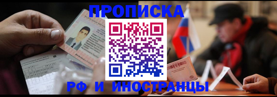 прописка для кредита в Арзамасе