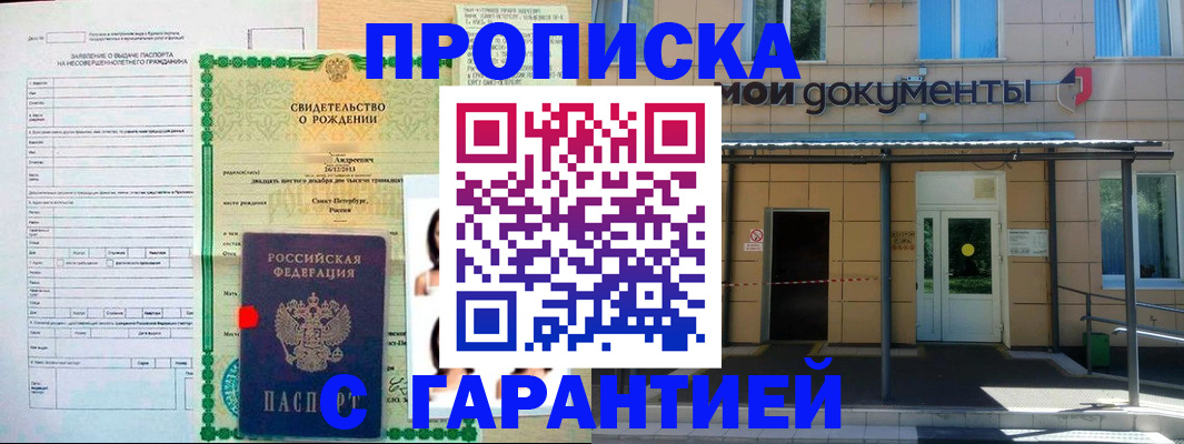 временная регистрация 2025 в Арзамасе