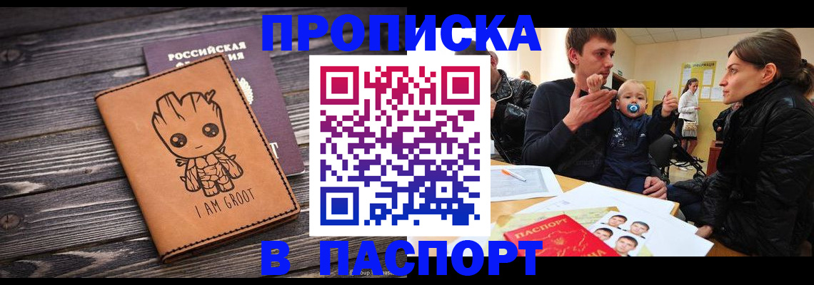 временная регистрация законно в Арзамасе